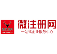 红坪镇贵阳公司注册之公司注册流程知识总结